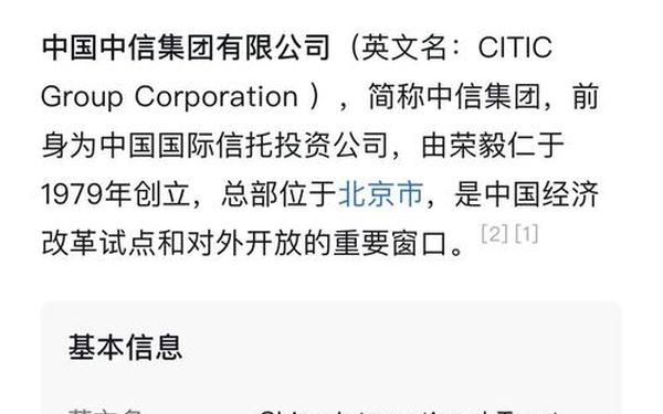 中信证券总部、中信证券是央企还是国企