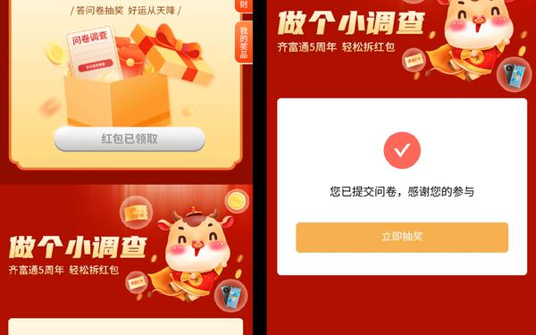 齐鲁证券下载、齐鲁证券中泰齐富通