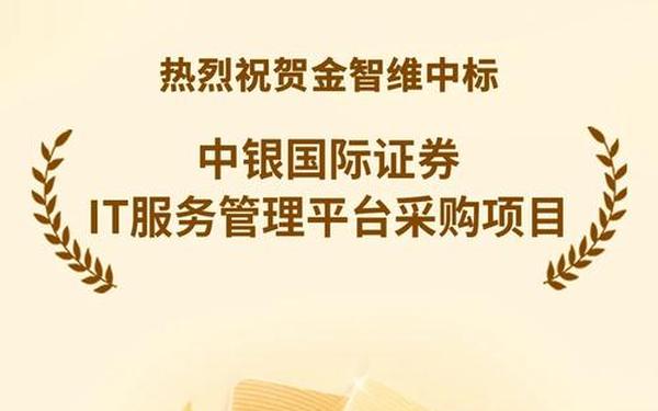 中银国际证券下载_中银证券手机版