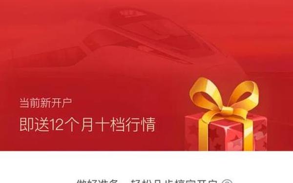 中信证券开户 中信证券app官网下载安装
