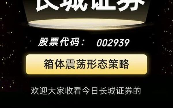 长城证券欢迎您、长城证券app官网