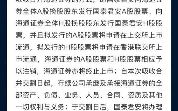 海通证券大智慧官方网站;大通证券手机版智慧通最新版