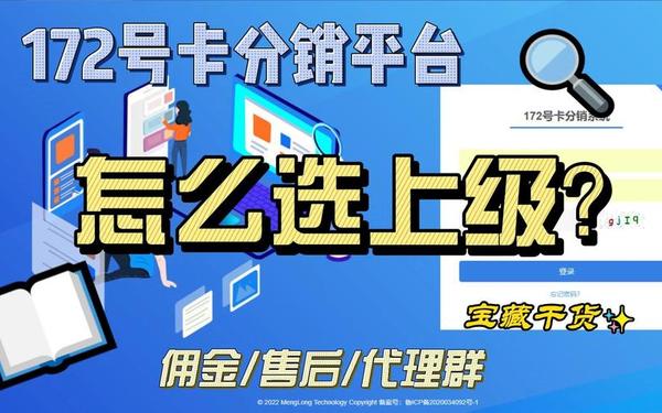 网上交易系统(卡世界和172平台代理哪家好)