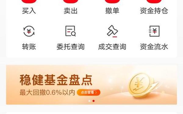 招商证券牛网全能版、招商证券可以用哪些交易软件