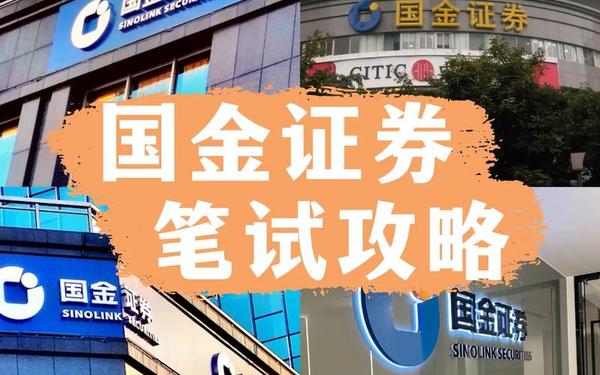 国金证券网上开户,国金证券手机版下载