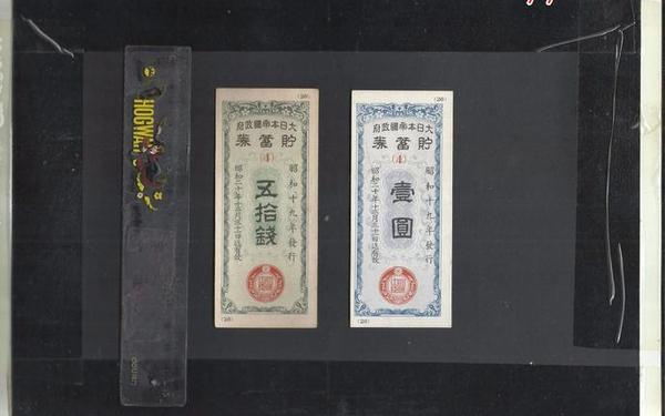 债券型 4500w十年期金融债券