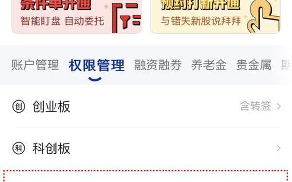 海通证券软件,海通证券电脑版怎么下载