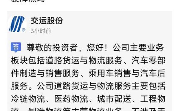 交运股份股票(交运股份重组)