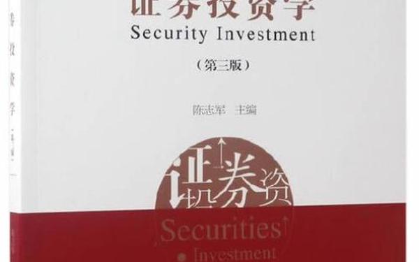 证券法律 关于证券投资的法律书籍有哪些