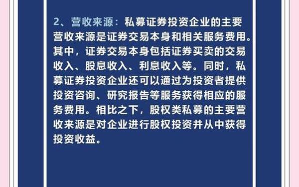 深圳证券交易所中小企业私募债券试点业务指南—私募债券信息哪里查询