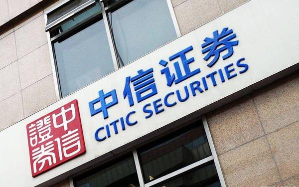 证券官网,中信证券官网