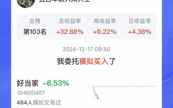 好当家股吧 好当家2025年目标价