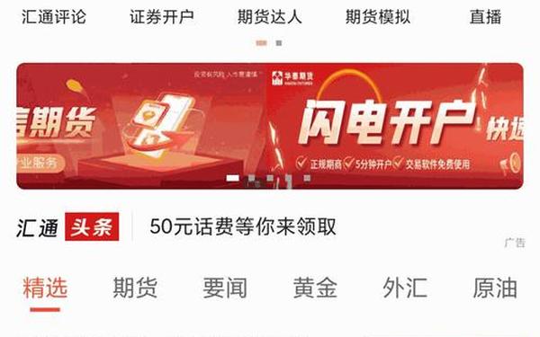 财通证券软件下载 财通证券下载安装