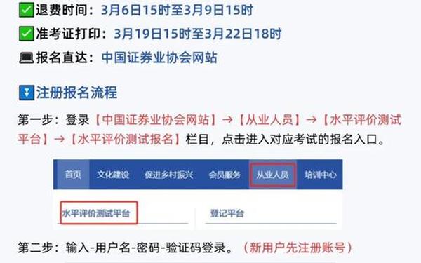 中国证券业协会报名,中国证券业协会官网入口