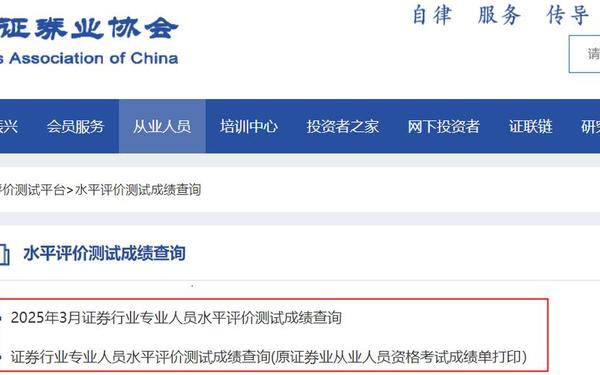 中国证券协会网_中国证券业协会网官网