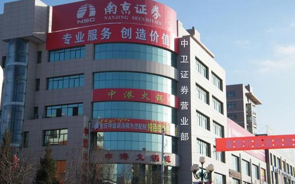 南京证券集成版_南京证券金罗盘下载