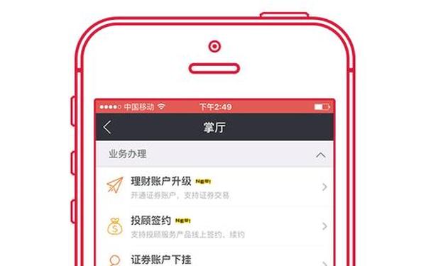 华安证券下载—华安徽赢下载app