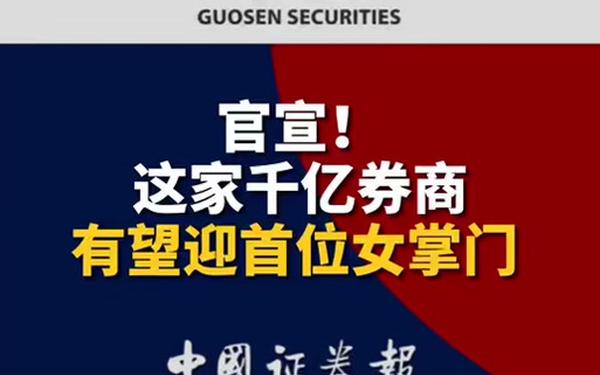 国金证券手机版—国金太阳手机版官网下载