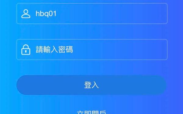 海通交易软件下载-海通国际app下载