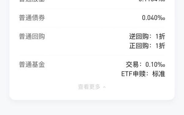 光大证券交易手续费、光大证券开户佣金是多少