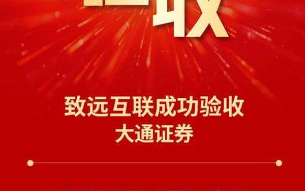 大通证券官网;大通证券手机版官网