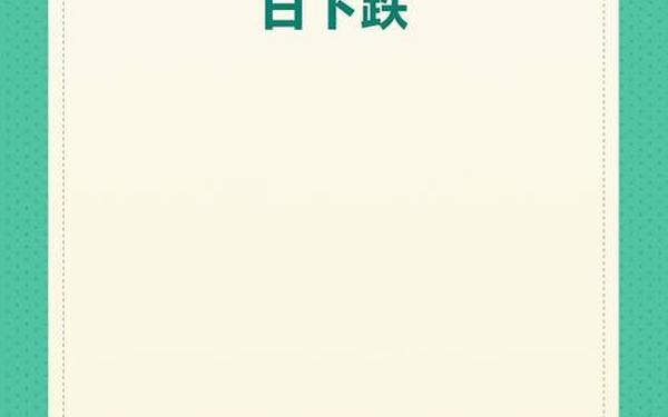 同大股份、同大股票还值得购买吗