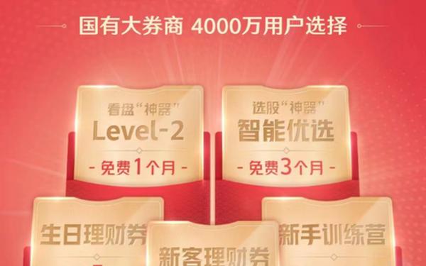 华安证券钱龙金典版-钱龙金典免费下载app