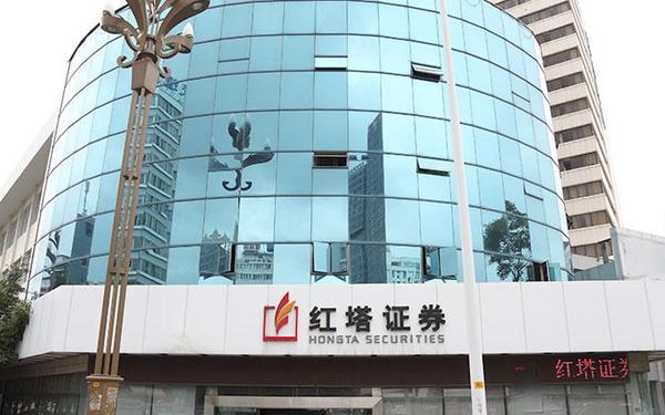 红塔证券,红塔证券网上营业厅