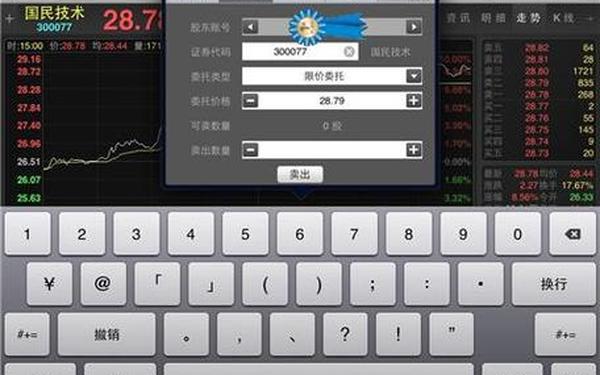 广发金管家手机证券,广发证券app下载