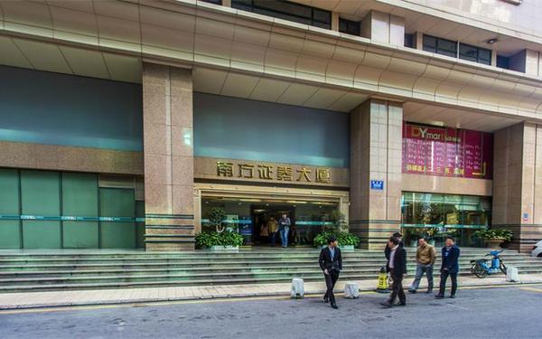 南方证券有限公司-南方证券改名后叫啥了