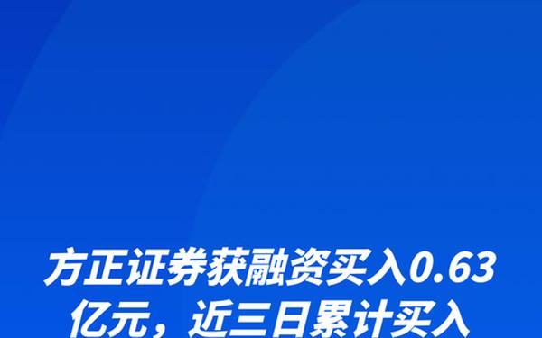 方正证券—中国方正证券公司官网