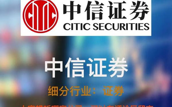 手机证券_中信证券手机版app下载
