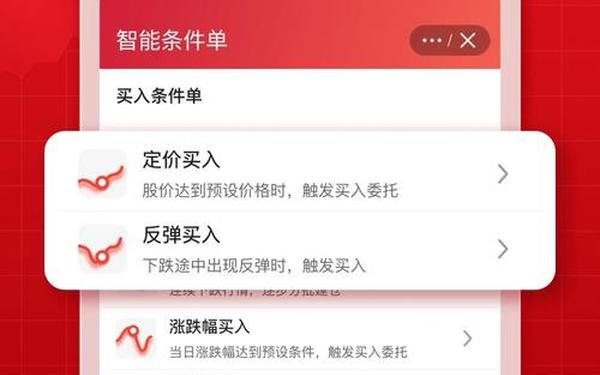海通证券交易、下载海通证券交易软件最新版