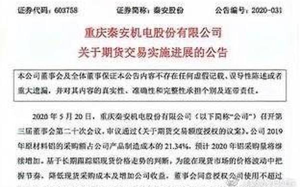今日证券;今日证券罗俊