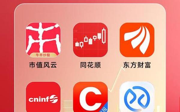 股票交易系统下载;炒股软件下载app