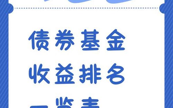 债券基金赎回时间,债券基金怎么收益的