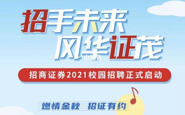 招商证券官方网站 招商证券APP