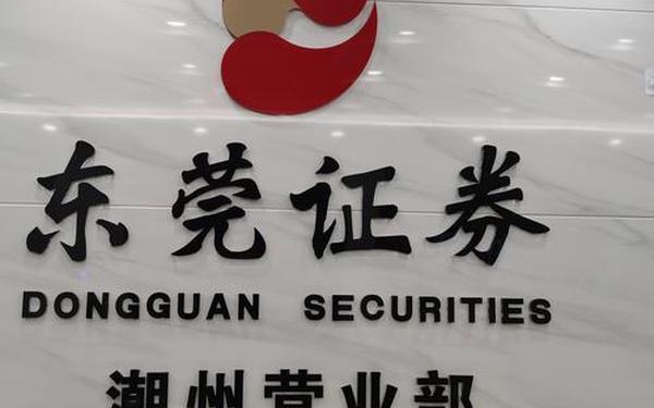 广东证券股份有限公司、广东证券现在叫什么