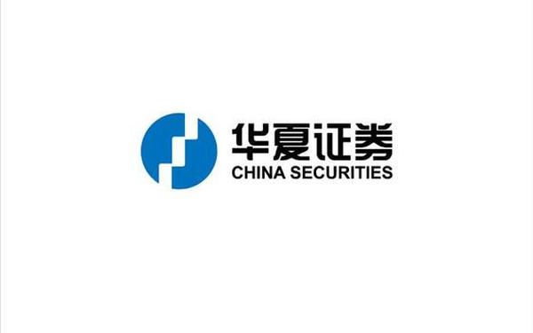 华夏证券—华夏证券客服电话是多少