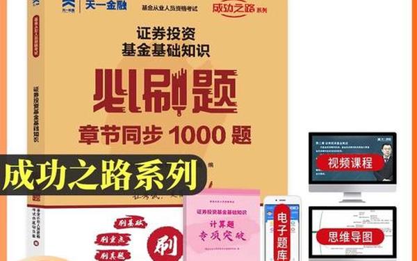 证券投资基金试题_证券投资题库