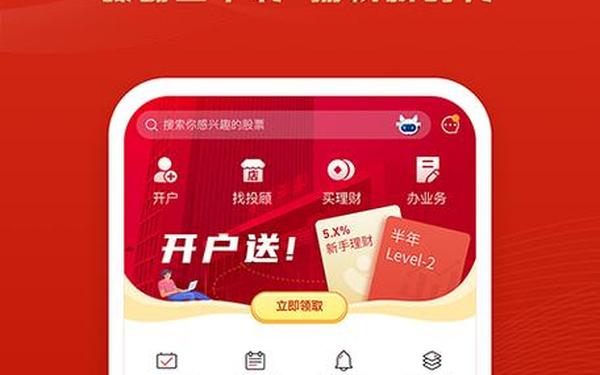 华安证券网上交易(华安证券手机版app下载官网)