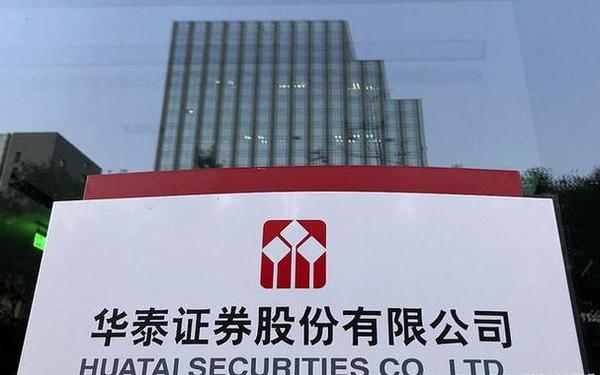 联合证券-华泰联合证券