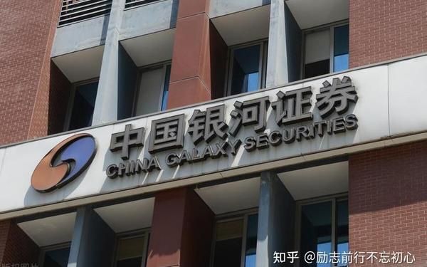 中国银河证券—银河证券手机版下载 官网下载