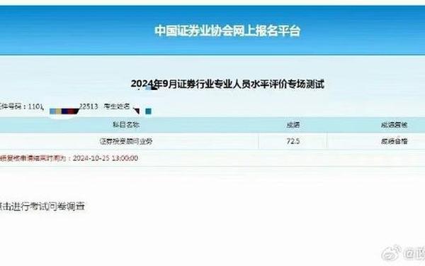 中国证券业协会查询(证券从业证书编号查询)