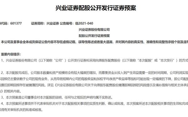 兴业证券网上交易-兴业证券开户有风险吗