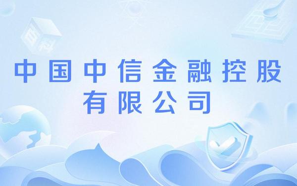 中信证券软件下载(中信app官方下载安装)