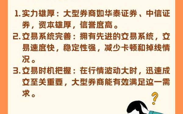 券商集合理财、把钱放在证券比银行安全