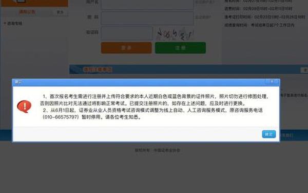 证券业协会成绩查询、中国证券业协会官网入口
