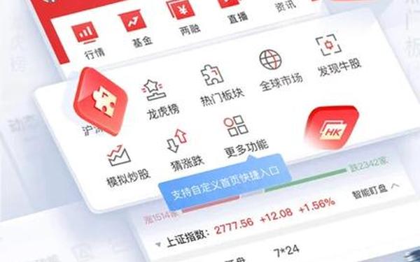 平安证券交易软件 平安证券APP