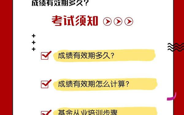 中国证券投资基金业协会—基金从业人员管理平台